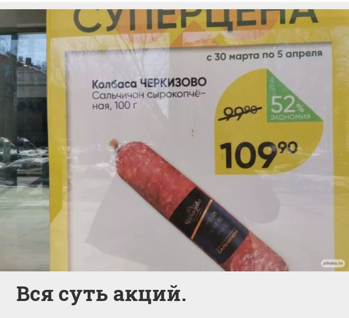 ЬУі БГЦБПН 10 от по 5 пив п Квпбасп ЧЕРКИЗОВО атм сыпжпчё мая то в 109 Вся суть акций