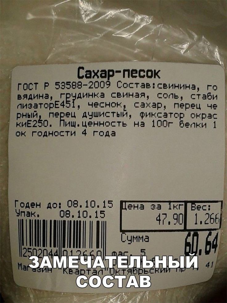 _ _ _ _ Саха тесак ГОСТ Р 53588 200 Состав сьииина го дина гёгдинка свиная соль стаби пиваторЕ4 чеснок сахар перец че рний пеНец дзшистыи Фиксатр пира киЕгЗо ищ ценность на 100 белки 1 ок годности4 года Годен до 081015 Уник 061015