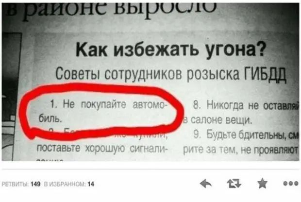 _ Как избежать уго Советы сотрудников розыска 1 не году Винь песчаные чз С