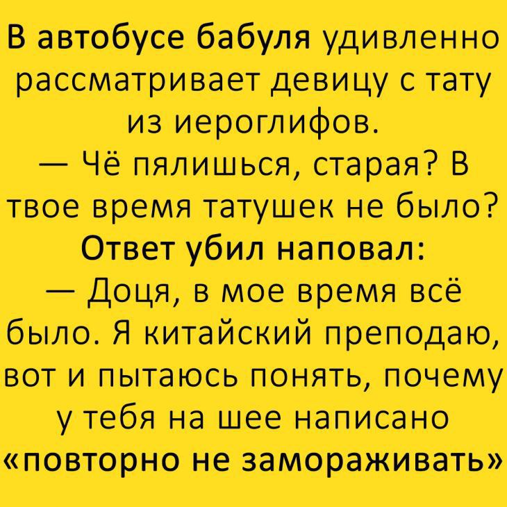 Дв бабуля кампаний рассматривает девицу тату из израгдті ЧЕ шиться старая В трее время птушак на наповал дача Мос неё Зато я китайский арт и пота_ почему у тебя из вида написана