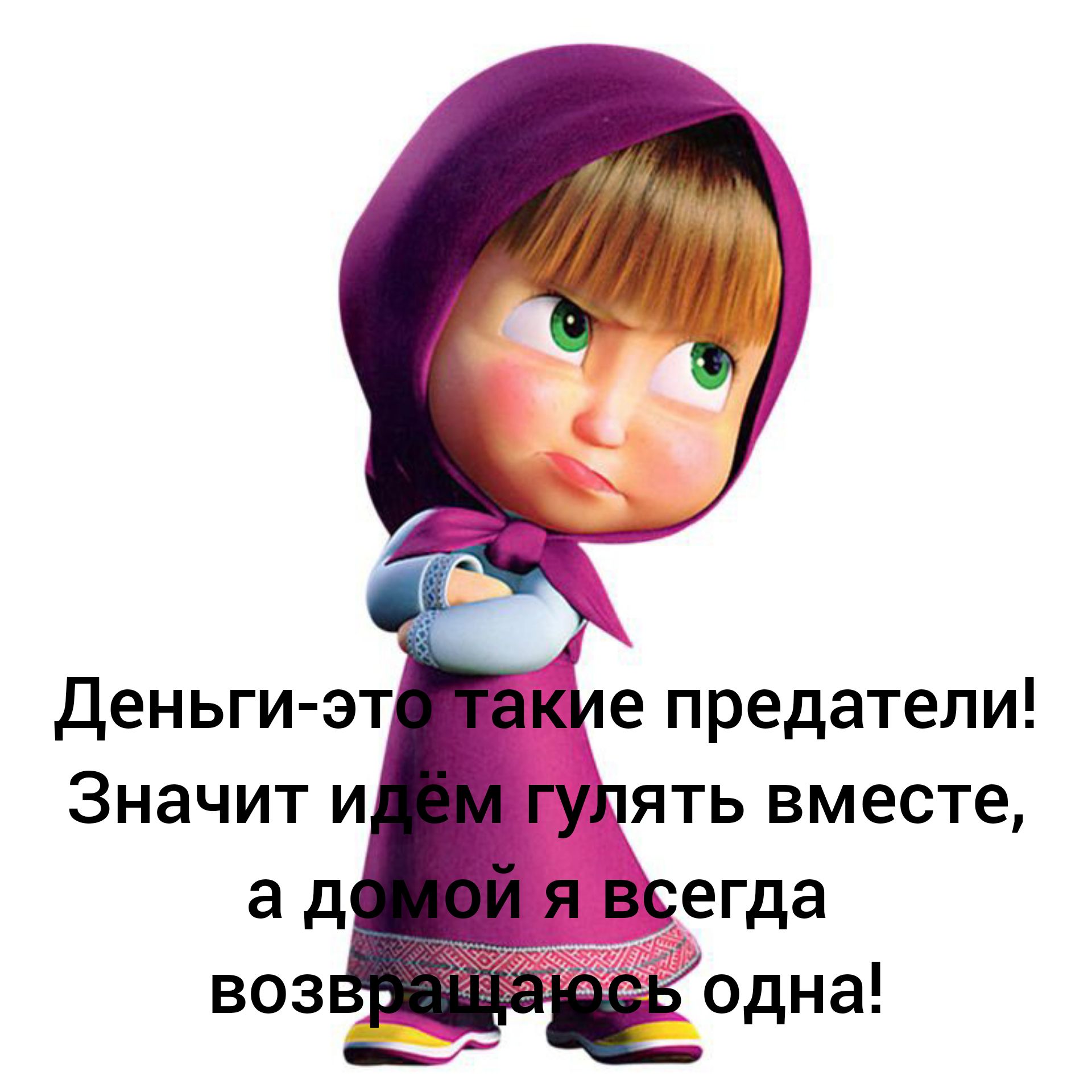 ГаКие предатели гулять вместе