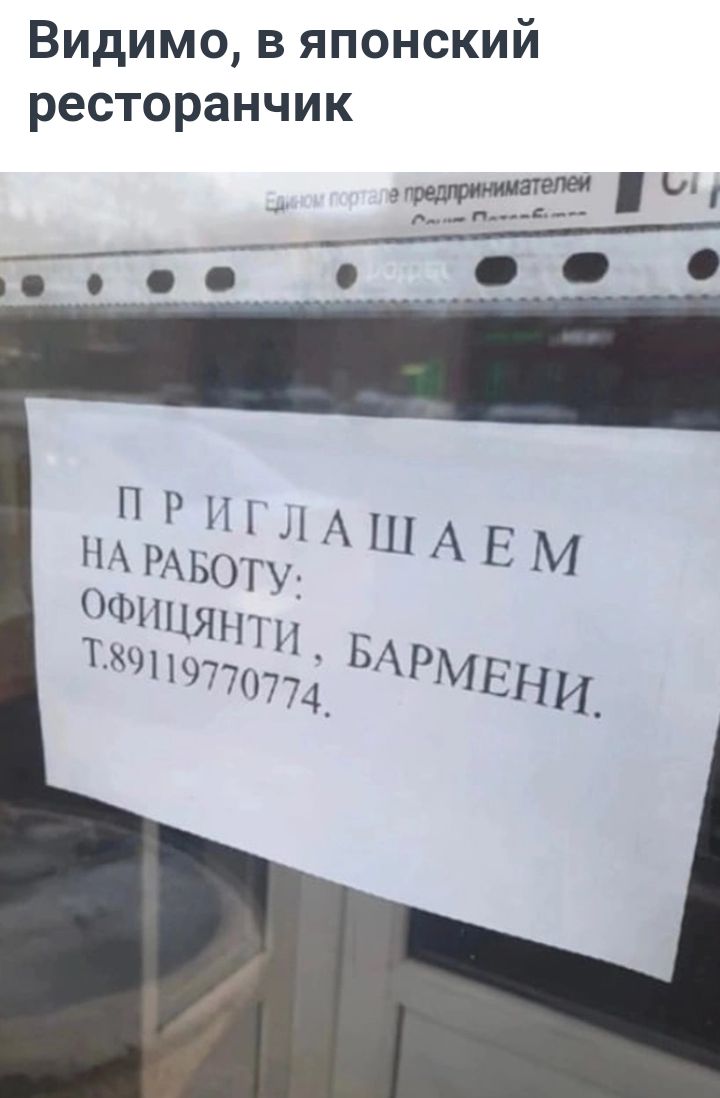 Видимо в японский ресторанчик _ эі О_О