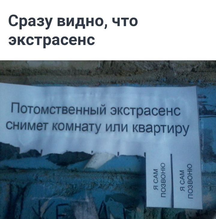 Сразу видно что экстрасенс