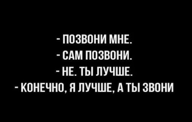 ППЗВПНИ МНЕ ВАМ ППЗВПНИ НЕ ТЫ ЛУЧШЕ КОНЕЧНО Я ЛУЧШЕ ТЫ ЗВВНИ