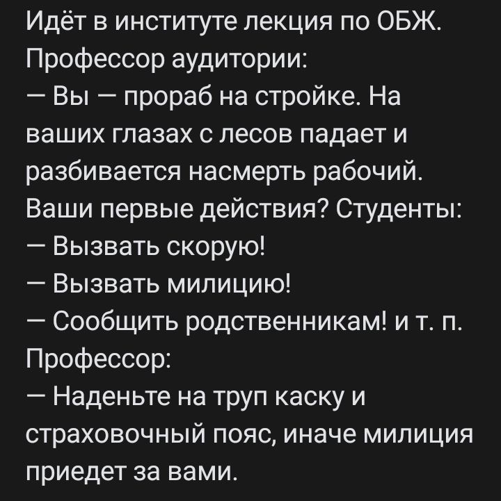 Добро пожаловать в общество зануд возьмите себе стул