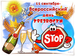 ссипбря ЫгВсдроссийский день 79829927