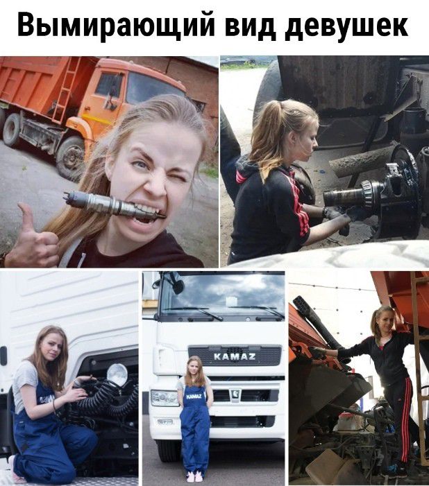 Вымирающий вид девушек