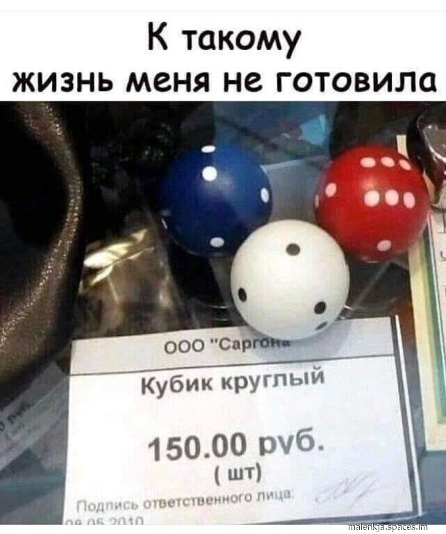 К такому жизнь меня не готовило ооо СиР _ _ Йубик круты 15000 Мб шп