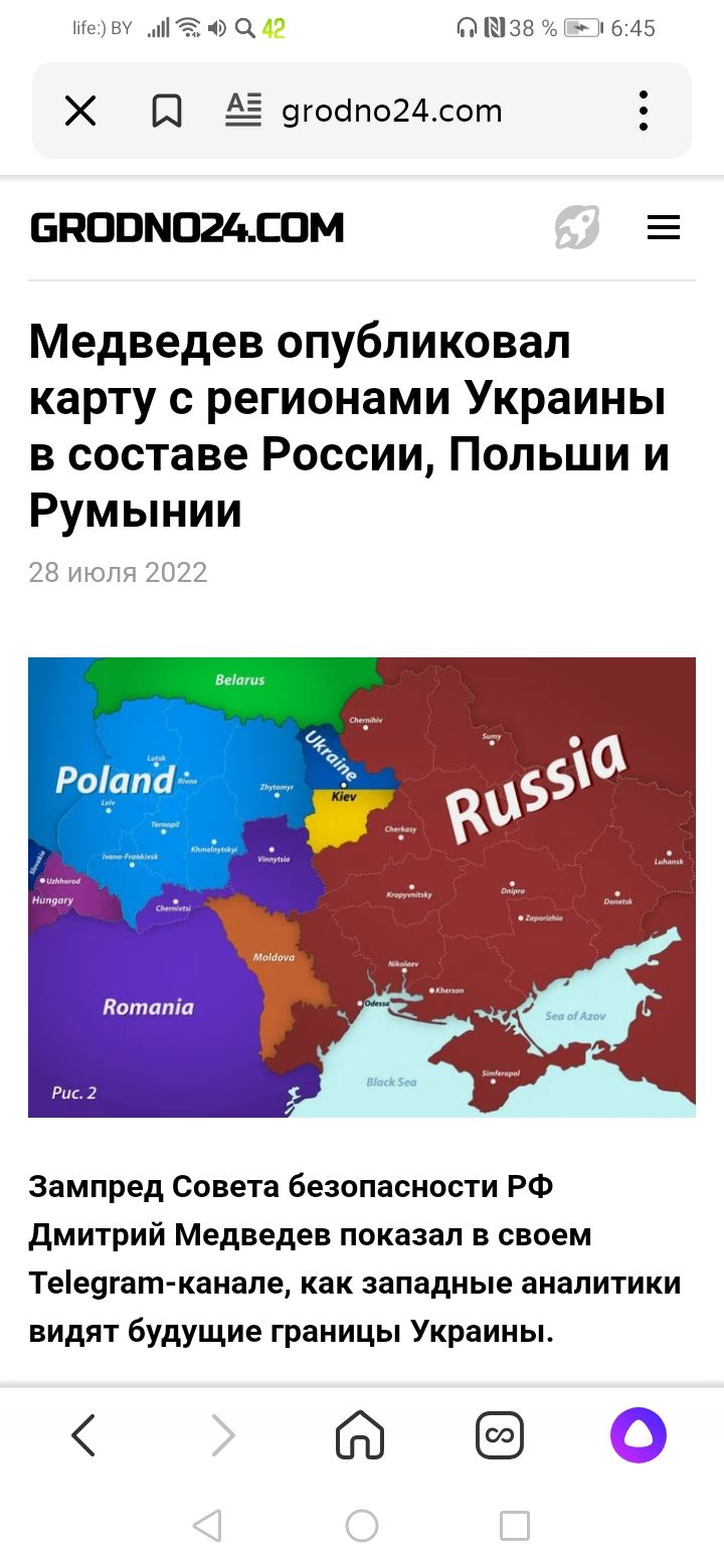 ЦНЗФУЦФ ОКЧ и Й ёшойподсот БППВМОЖСПМ Е Медведев опубликовал карту с регионами Украины в составе России Польши и Румынии Зампред Совета безопасности РФ дмитрий Медведев показал в своем Тее9гат канапе как западные аналитики видят Будущие границы Украины