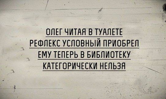 ОПЕГ ЧИТАН В ТУАПЕТЕ РЕФПЕКЕУСЛПБНЫЙ ПРИПБРЕП ЕМУ ТЕПЕРЬ В БИБЛИОТЕКУ КАТЕГОРИЧЕСКИ НЕЛЬЗЯ