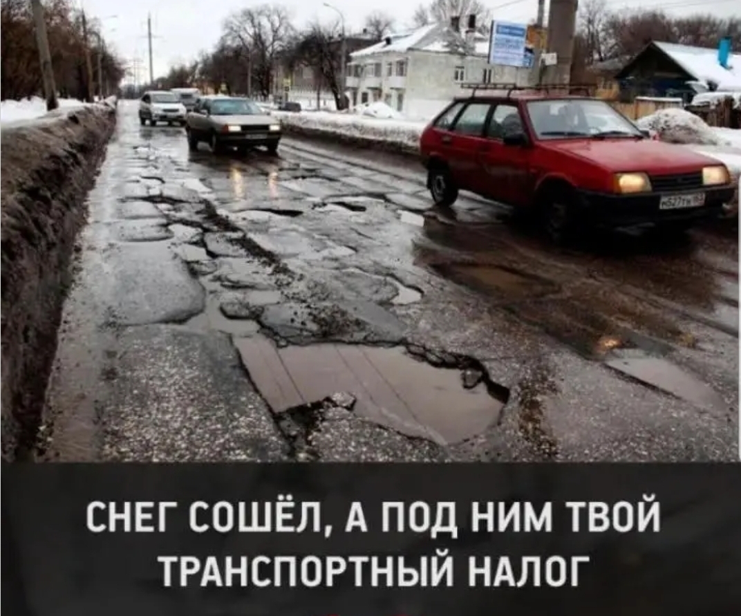 снвг сошёл А под ним твой ТРАНСПОРТНЫЙ ндлог