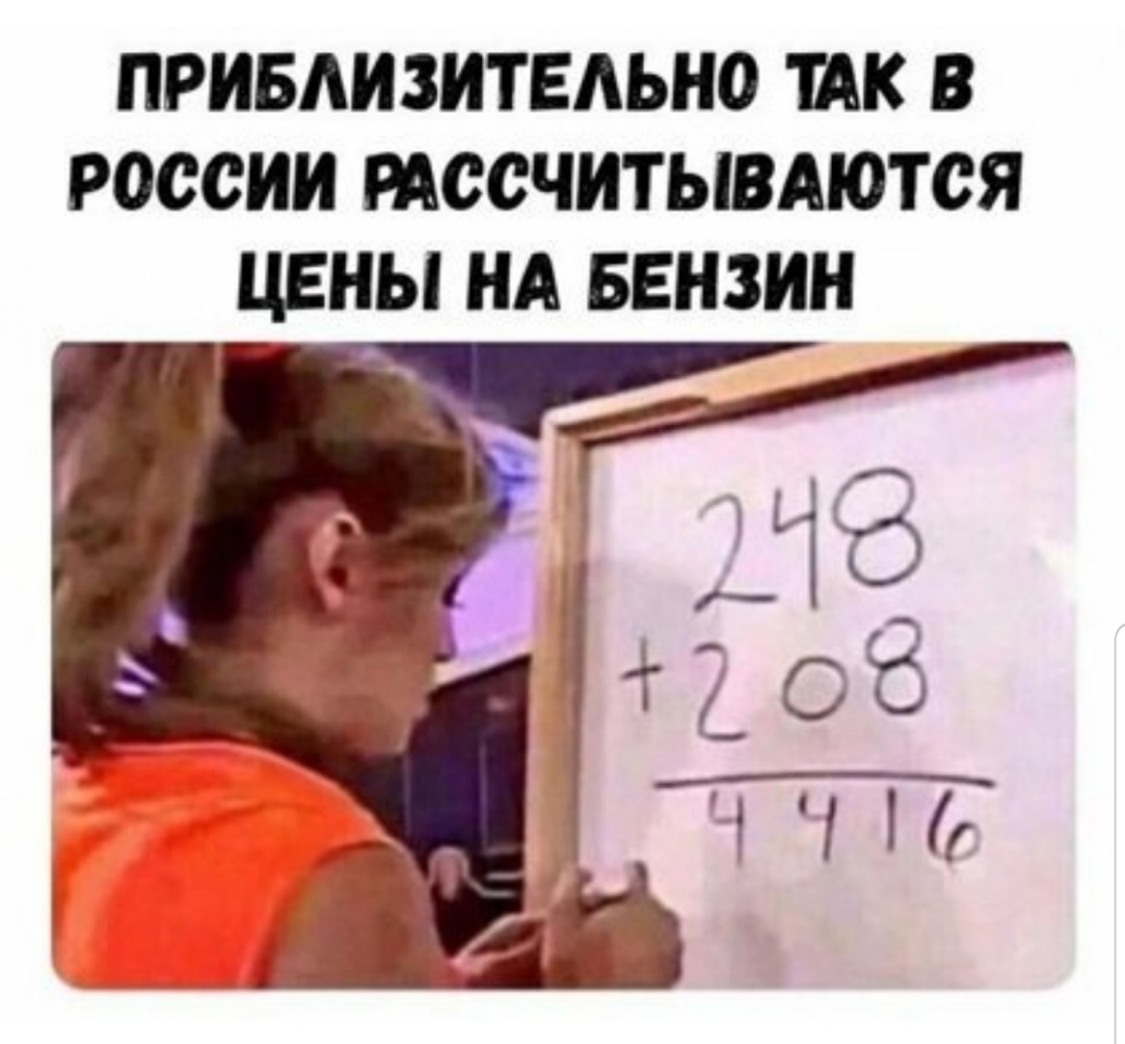 ПРИБАИЗИТЕАЬНО ЩК В РОССИИ РАСОЧИТЫВАЮТСЯ ЦЕНЫ НА БЕНЗИН