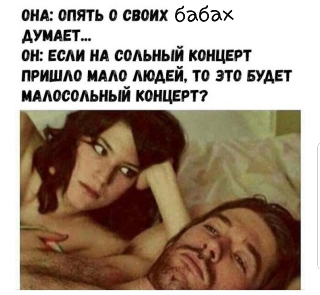 анд опять о своих бабах думдвт он если нд сольный концерт пришло имо людей то это БУДЕТ ммосольный концерт