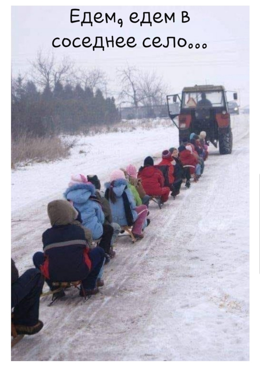 Едемч едем В соседнее село