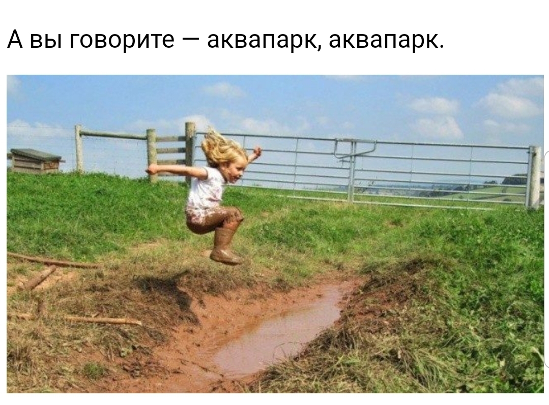 А ВЫ говорите _ аквапарк аквапарк