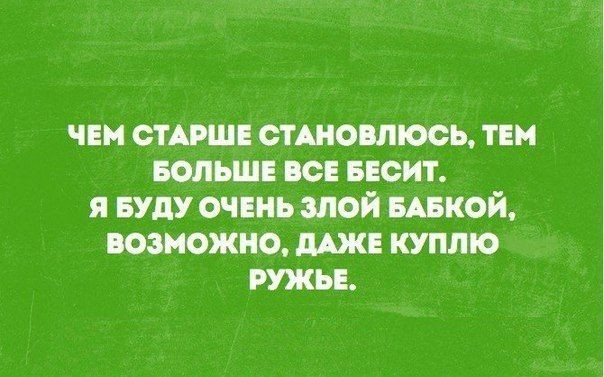 чем СТАРШЕ стшовпюсь ТЕМ вольт все нет я вуду очень злой шкой возможно куплю ружьв