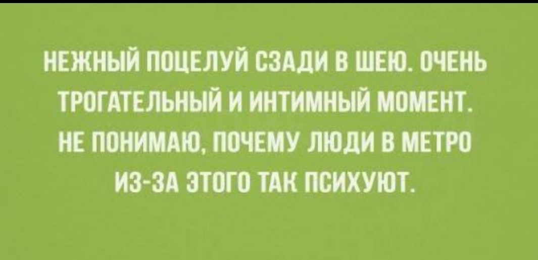 ИЕЖННИ ПШЕЛУИ СЗАДИ В ШЕП ШЕИЬ ТРОГАТЕЛЬИНИ И ИИТИПИНИ МОМЕНТ НЕ ППИИЩЮ ПОЧЕМУ ЛЮДИ В ПЕТРО ИЗ Зд ЗТШО ТАК ПСИХУЮТ