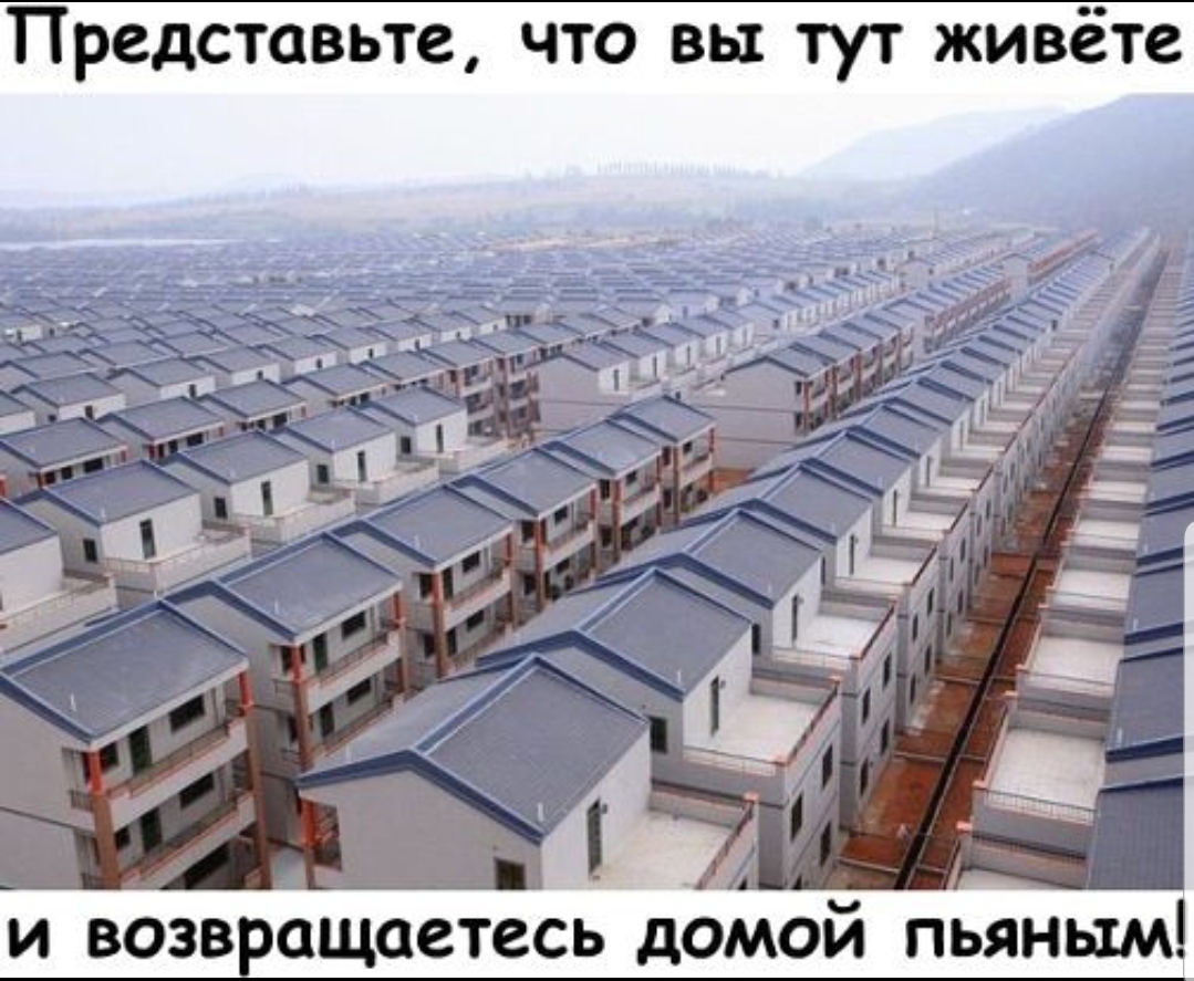 Представьте что вы тут живёте и возв ащаетесь домой пьяным
