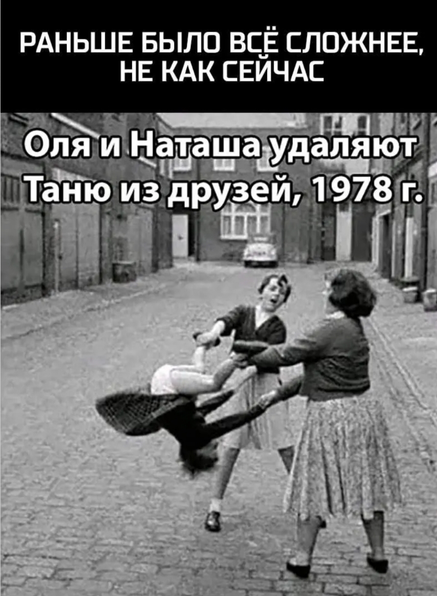 РАНЬШЕ БЫЛО ВЕ_Ё СЛОЖНЕЕ НЕ КАК СЕИЧАС