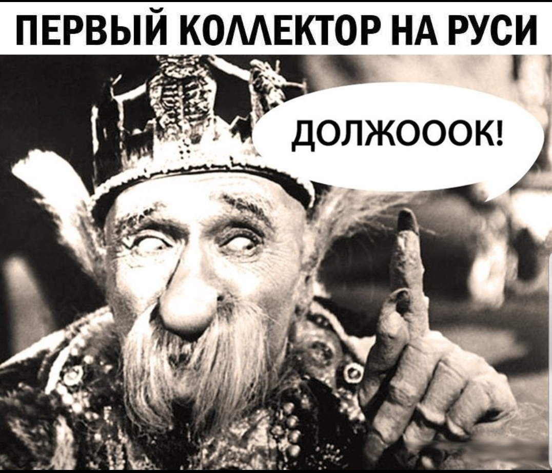 ПЕРВЫЙ КОМЕКТОР НА РУСИ ДОЛЖОООК