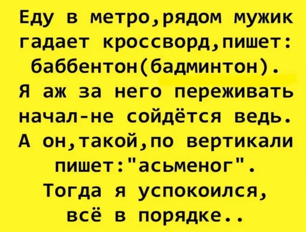 т В гамет тещиет жпоп я и за него начнеш садится идеи 1 апликации тизкшюг Тогда я успокоился всі доме