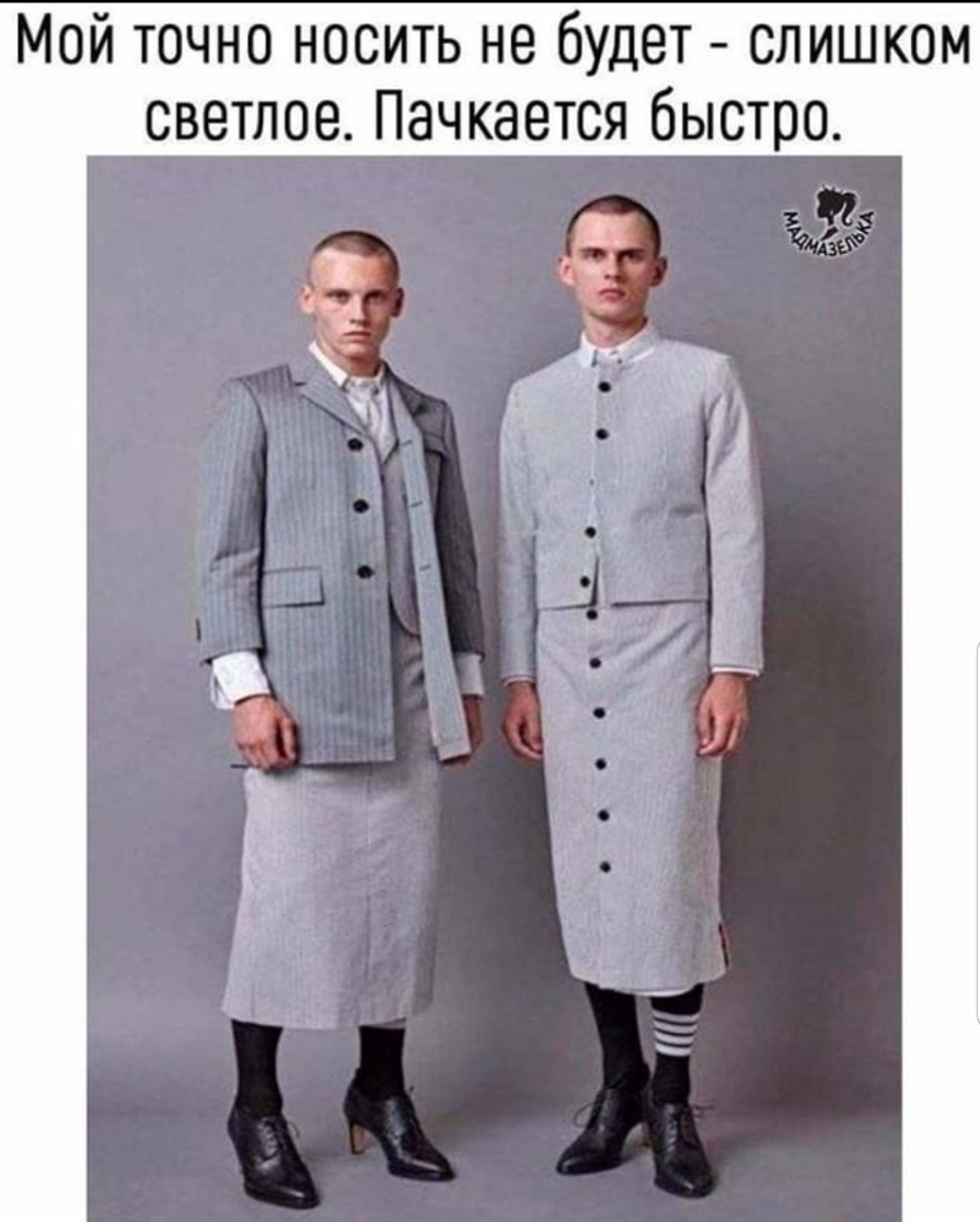Мой точно носить не будет слишком светлое Пачкается быстро