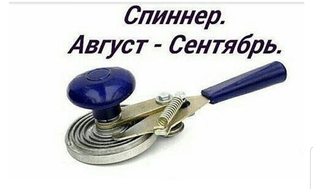 Слиннер дБуст Сентябрь