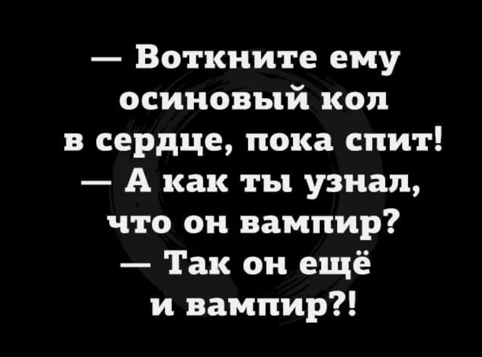 Воткните ему осиновый коп в сердце пока спит А как ты узнал что он вампир Так он ещё и вампир