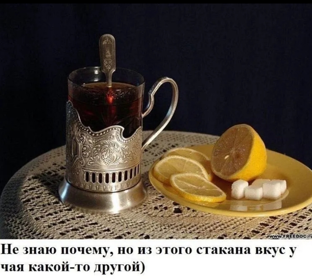 чая какой то другой