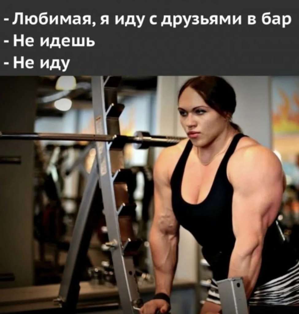Любимая я иду друзьями в бар Не идешь