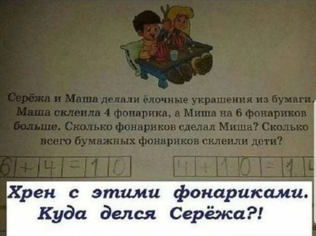 рен с этими фонариками Куда делся Серёжа