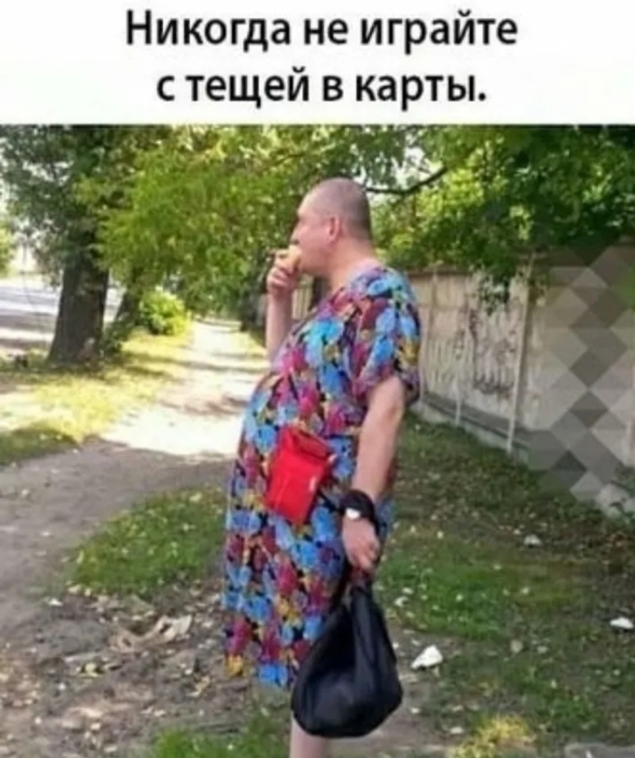 Никогда не играйте тещей в карты 9 Ад тц _ _ _ 4 __ т