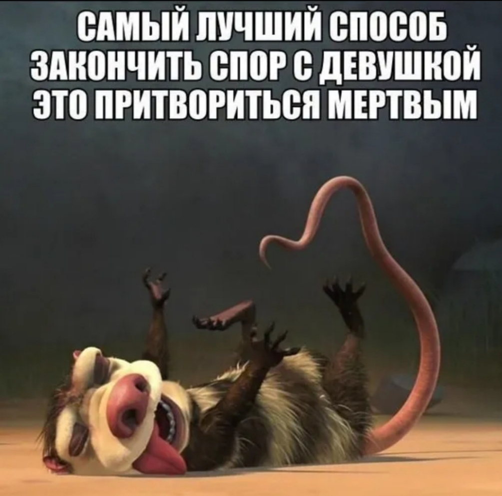 САМЫЙ ЛУЧШИЙ епоеов _ ЗАНОНЧИТЬ ШШР В дівчшнои ЭТВ ПРИТВПРИТЬВЯ МЕРТВЫМ