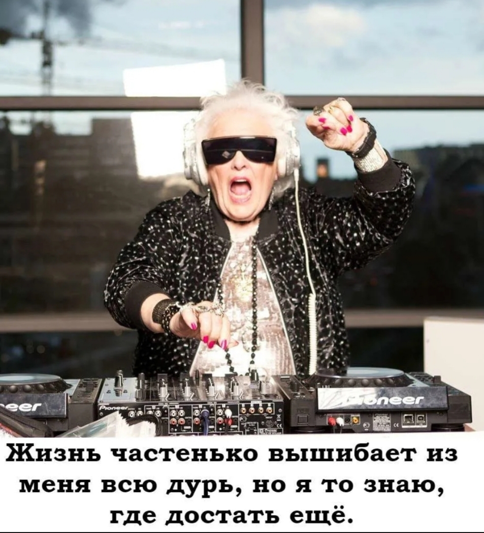 47 7 Жизнь частенько вышибает из меня всю дурь но я то знаю где достать ещё