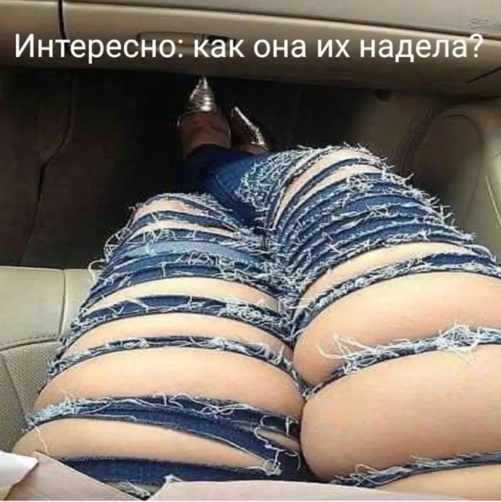 Интересно как она их