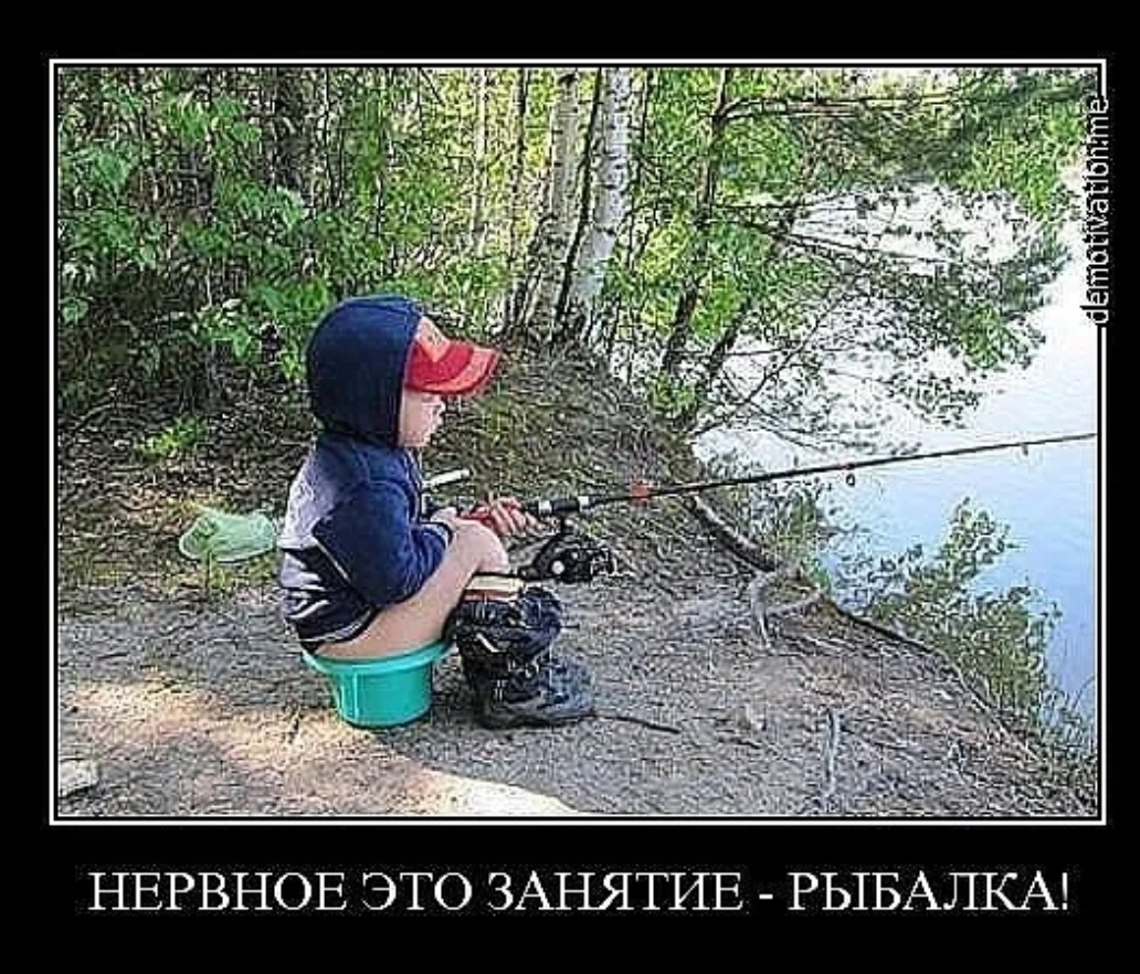 НЕРВНОЕ ЭТО ЗАНЯТИЕ РЫБАЛКА