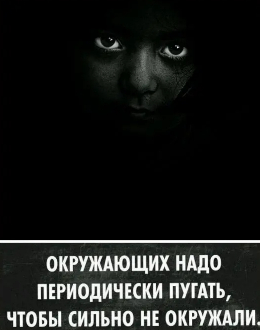 ОКРУЖАЮЩИХ НАДО ПЕРИОДИЧЕСКИ ПУТАТЬ ЧТОБЫ СИЛЬНО НЕ ОКРУЖАЛИ