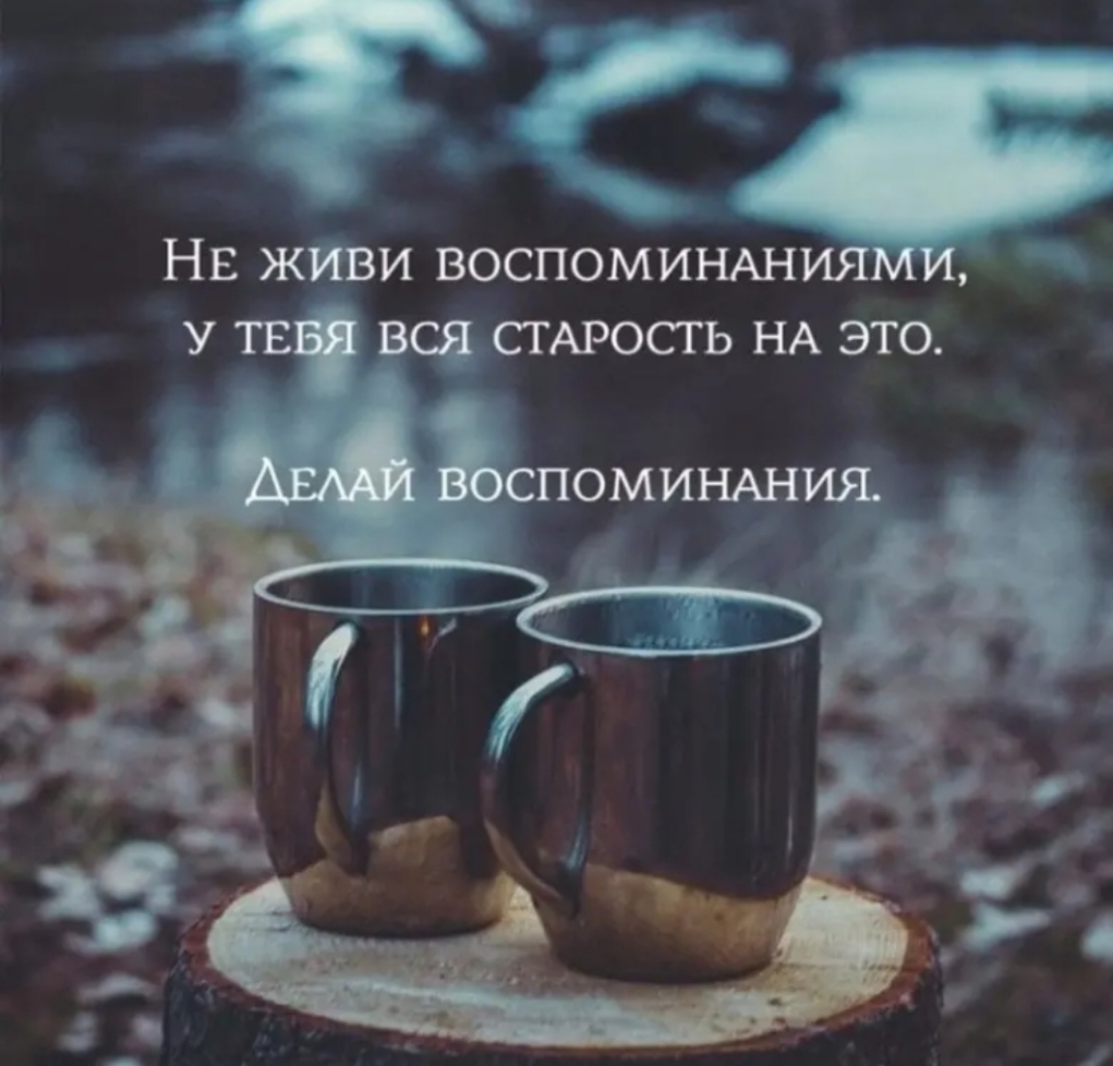 тс Нв живи ВОСПОМИНАН