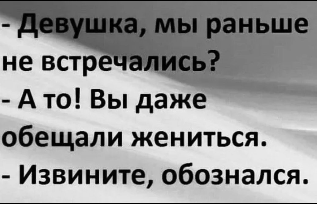Бигси ты обещал жениться опер. Пап я хочу жениться извинись.
