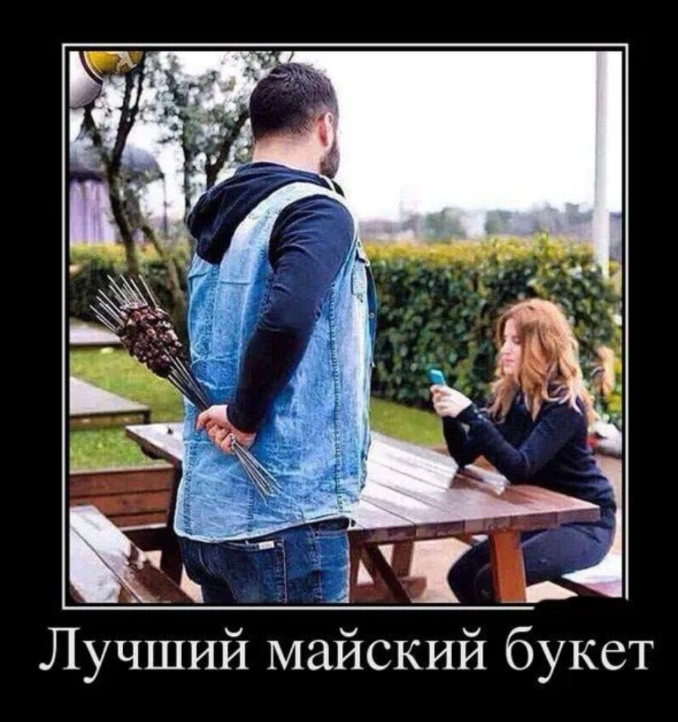 _ м 4 11 Лучший майский букет