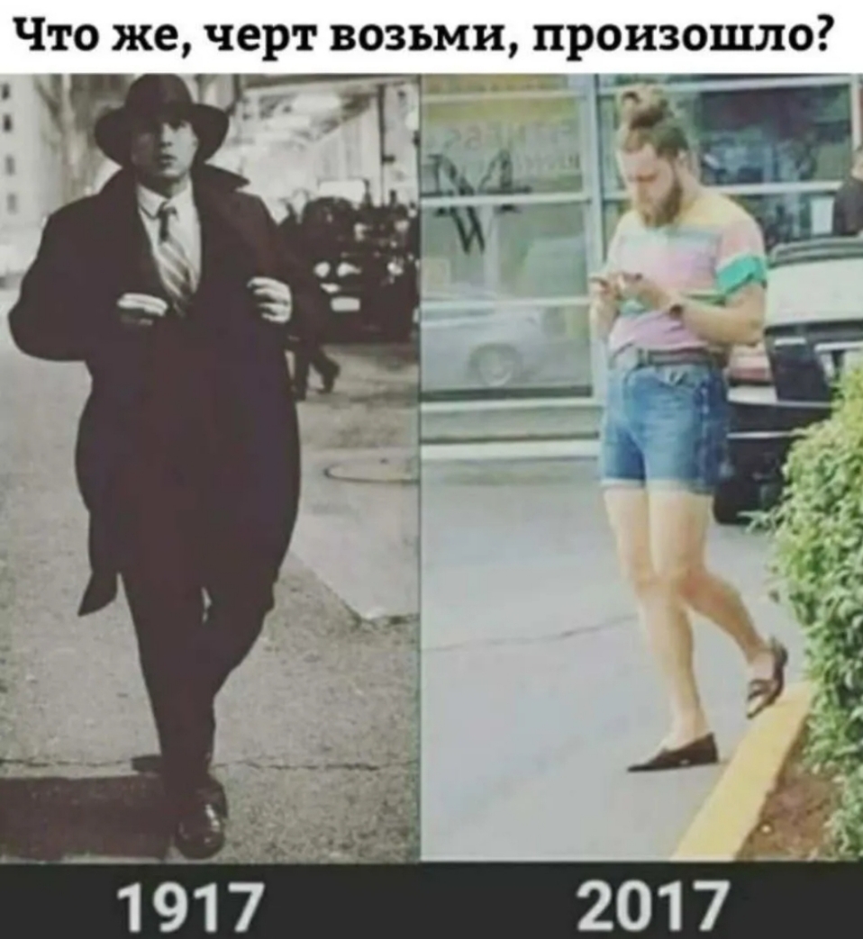 Что же черт возьми произошло