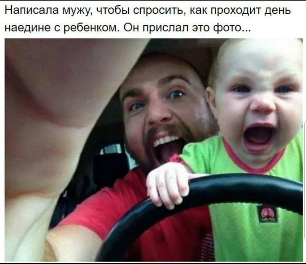 Написала мужу чтобы спросить как проходит день наедине с ребенком Он прислал это фото