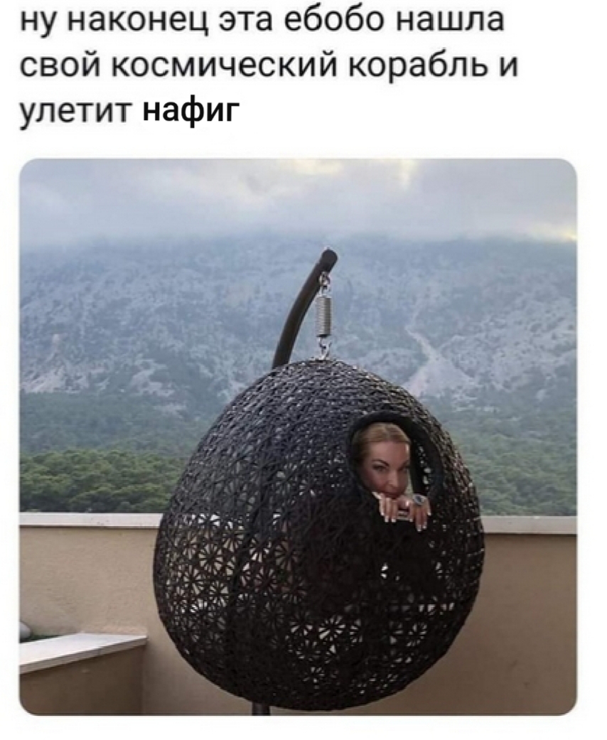 ну наконец эта ебобо нашла свой космический корабль и улетит нафиг