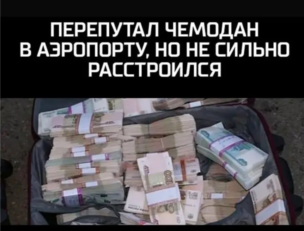 ПЕРЕПУТАЛ ЧЕМОДАН В АЭРОПОРТУ НО НЕ СИЛЬНО РАССТРОИЛСЯ