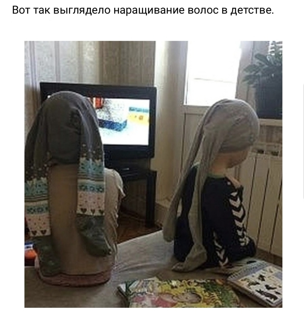 ВОТ так ВЫГЛЯДЕЛО наращивание ВОЛОС В детстве