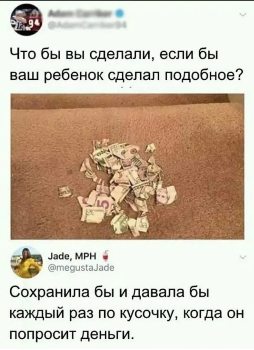 Ы 4 Что бы вы сделали если бы ваш ребенок сделал подобное ка Майе МРН теди5аайе Сохранила бы и давала бы каждый раз по кусочку когда он попросит деньги