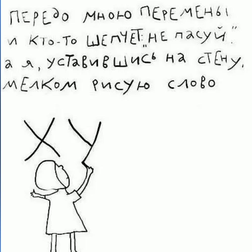 ПЕРЕЭО МНОіО ПЕЕ4ЕЧ А Кио То ыкпЧЁЁНЕ МЙ а А УСТаЁиЕЩИс на сТЁНу МЕАКОи исуро СЛОВО