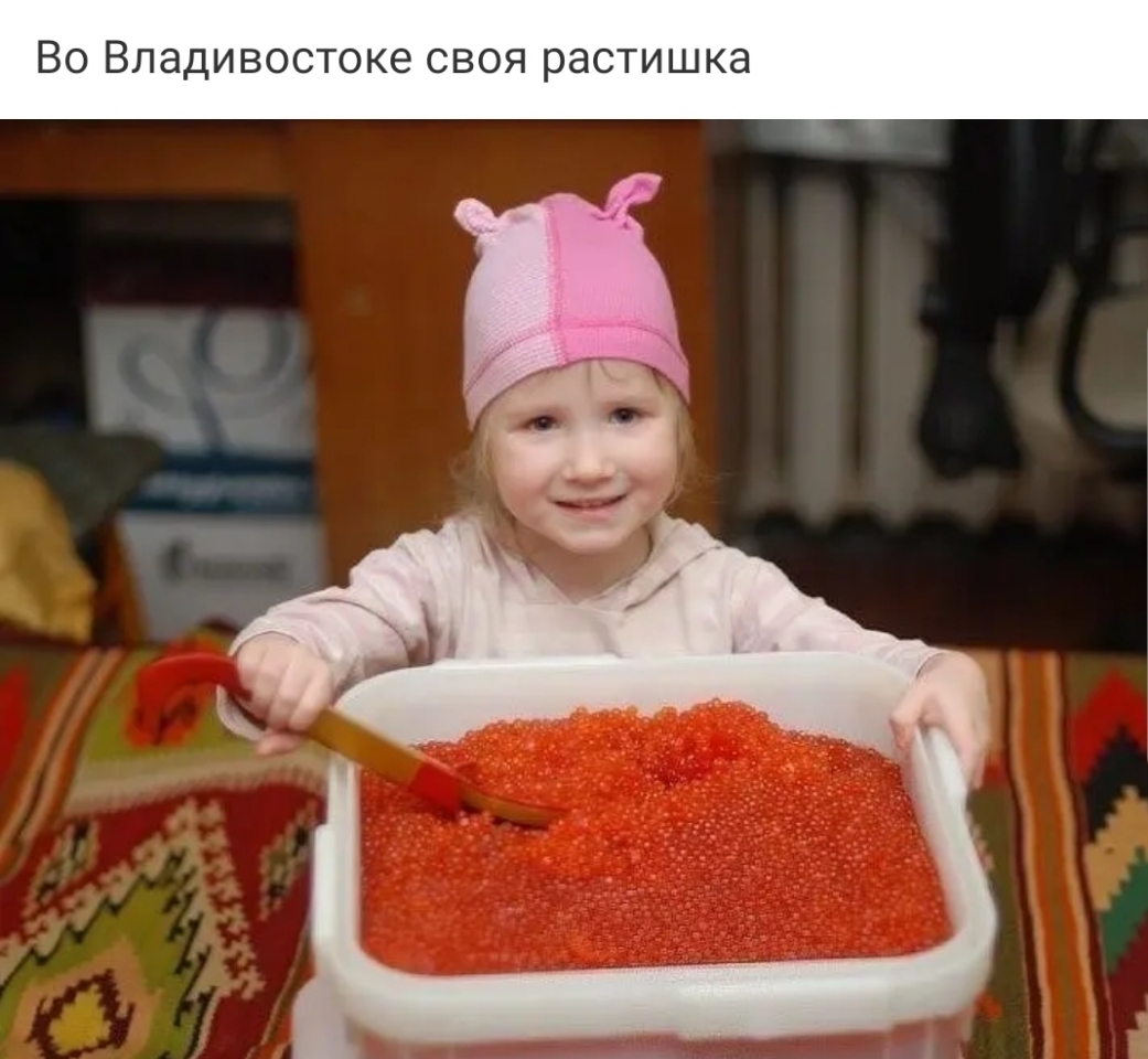 Во Владивостоке своя растишка