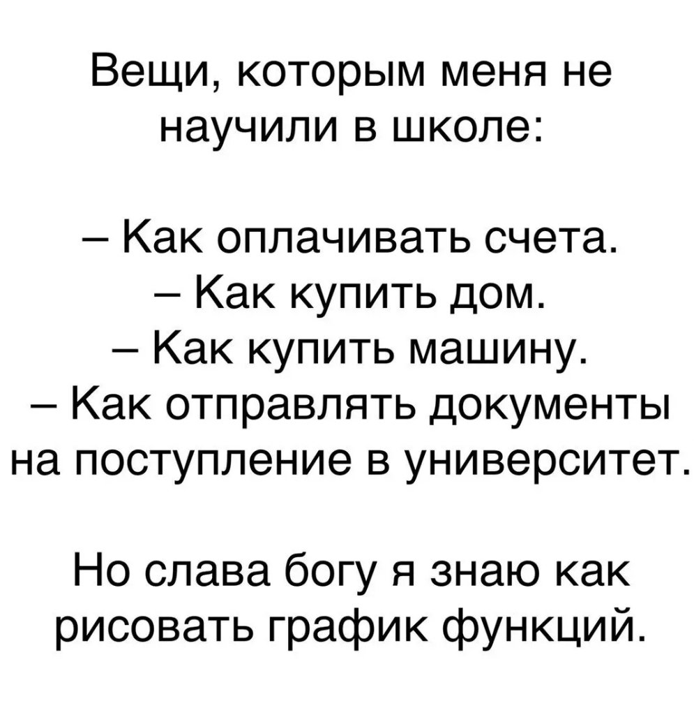 Никто не знает как правильно жить поэтому живите в свое удовольствие картинки