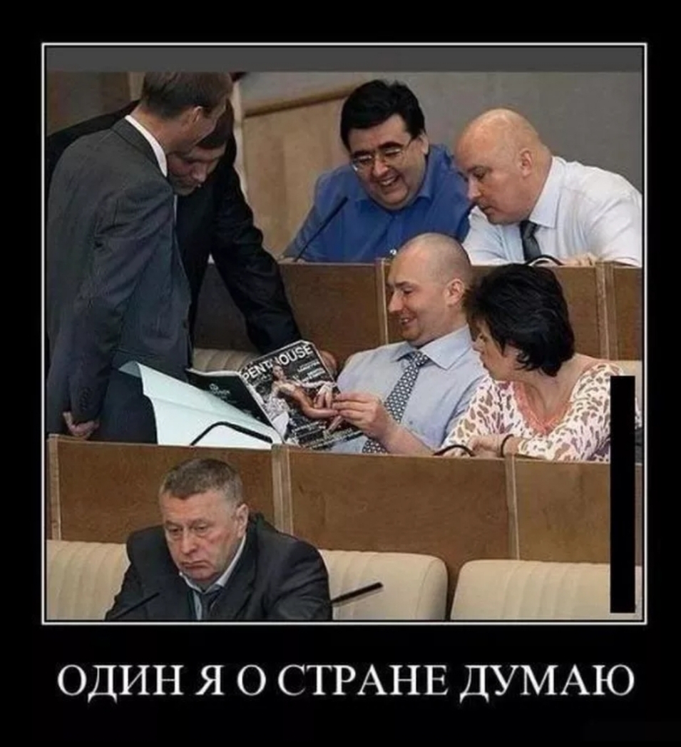 ОДИН Я О СТРАНЕ ДУМАЮ